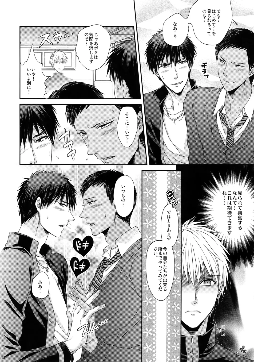 [Karaage Muchio] BLUE HOLE Fhentai - Page 119