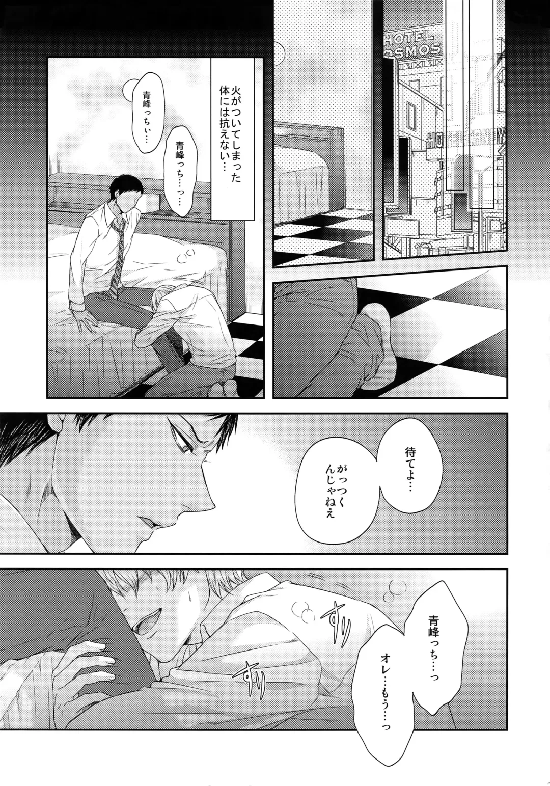 [Karaage Muchio] BLUE HOLE Fhentai - Page 12