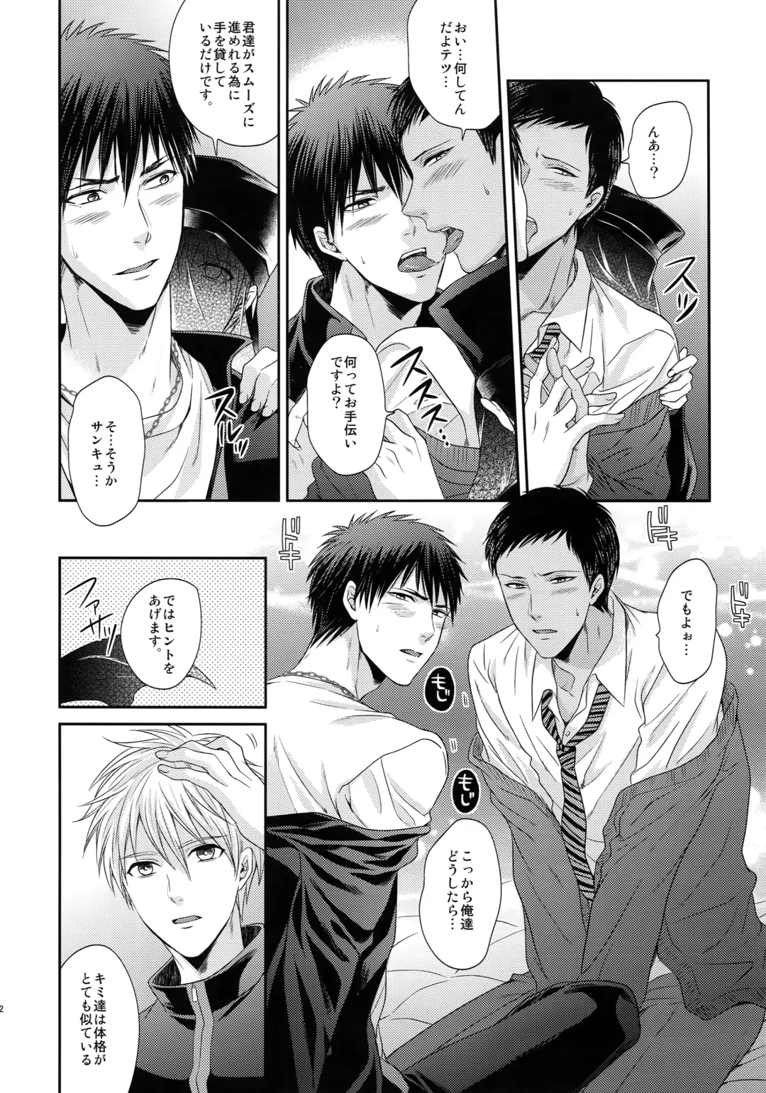 [Karaage Muchio] BLUE HOLE Fhentai - Page 121