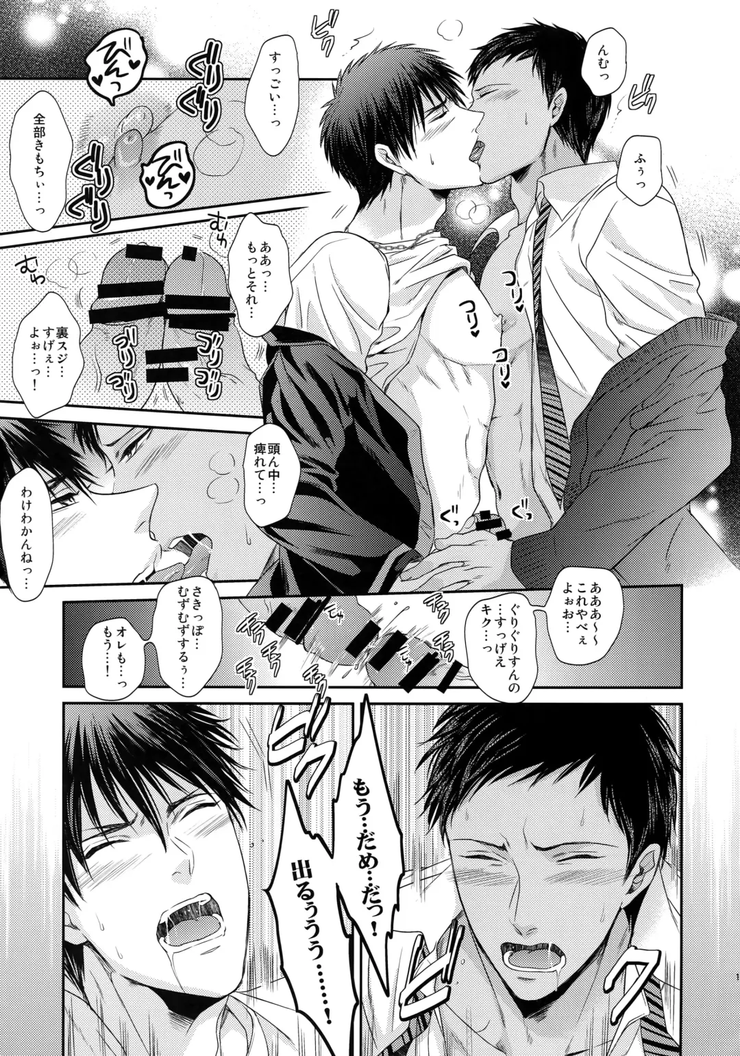 [Karaage Muchio] BLUE HOLE Fhentai - Page 126