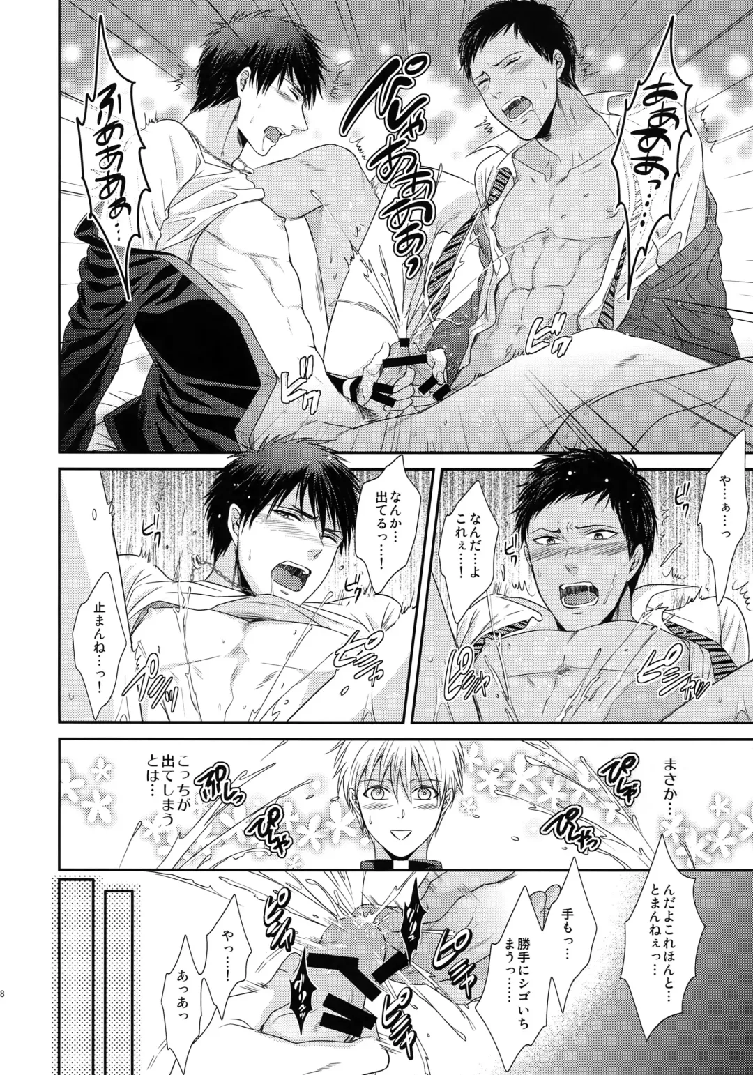 [Karaage Muchio] BLUE HOLE Fhentai - Page 127