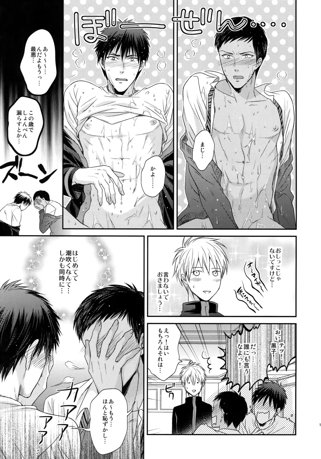 [Karaage Muchio] BLUE HOLE Fhentai - Page 128