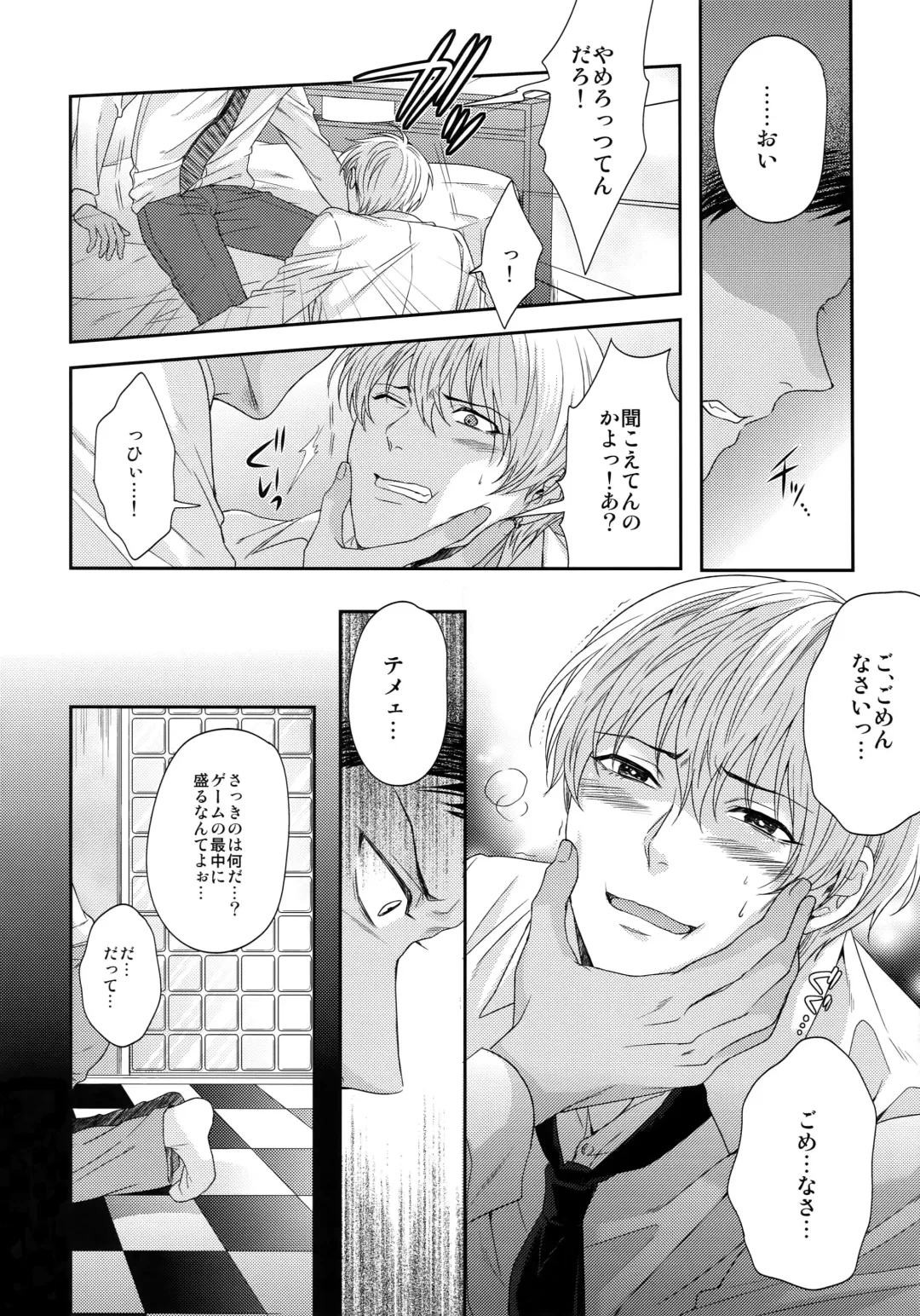 [Karaage Muchio] BLUE HOLE Fhentai - Page 13