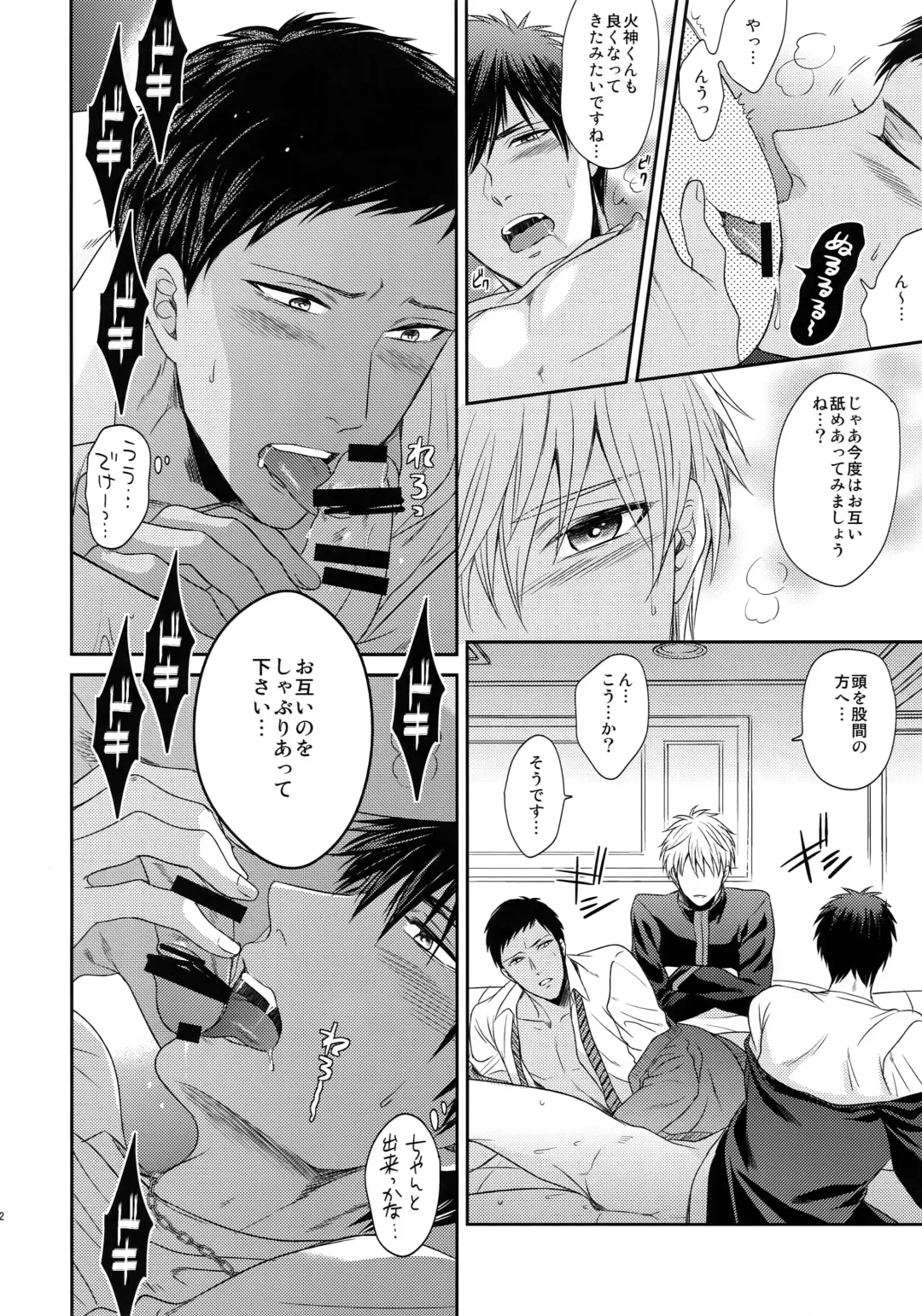 [Karaage Muchio] BLUE HOLE Fhentai - Page 131