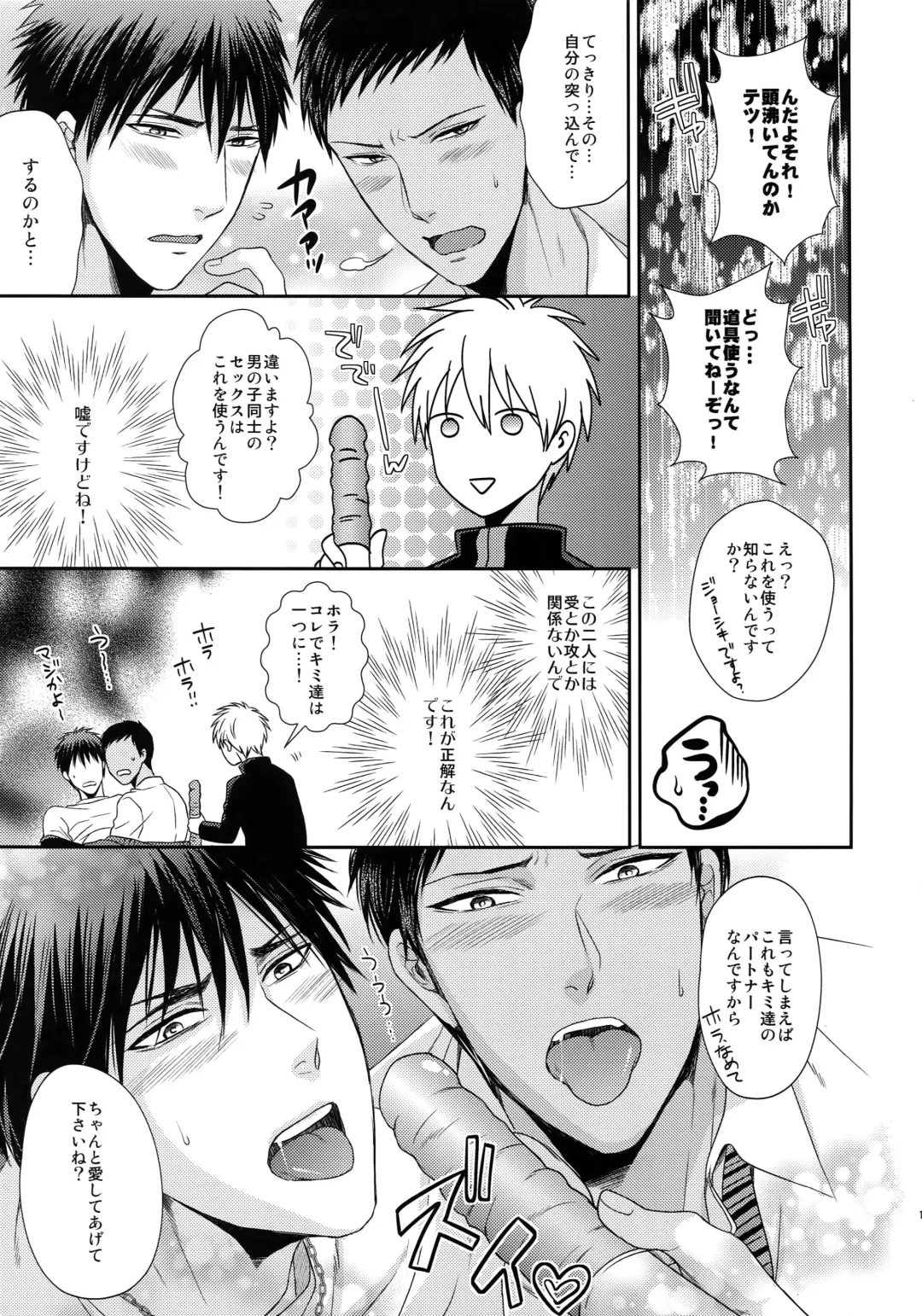 [Karaage Muchio] BLUE HOLE Fhentai - Page 134