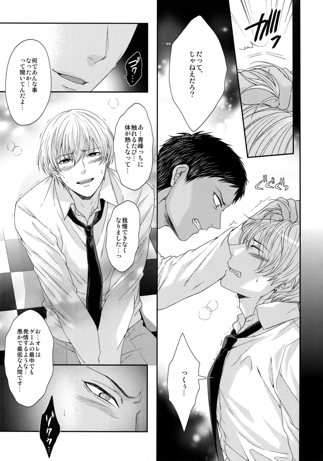 [Karaage Muchio] BLUE HOLE Fhentai - Page 14