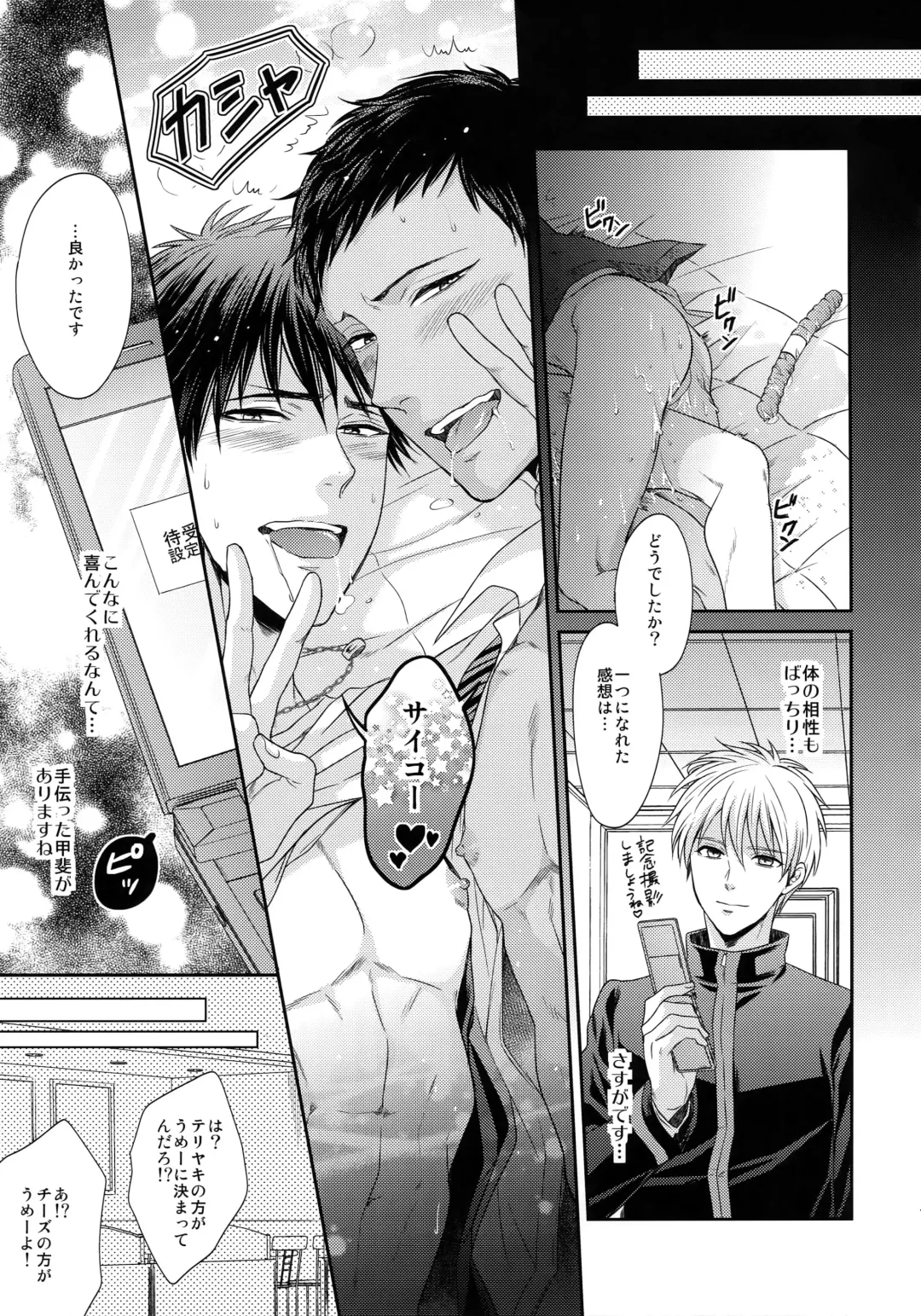 [Karaage Muchio] BLUE HOLE Fhentai - Page 140