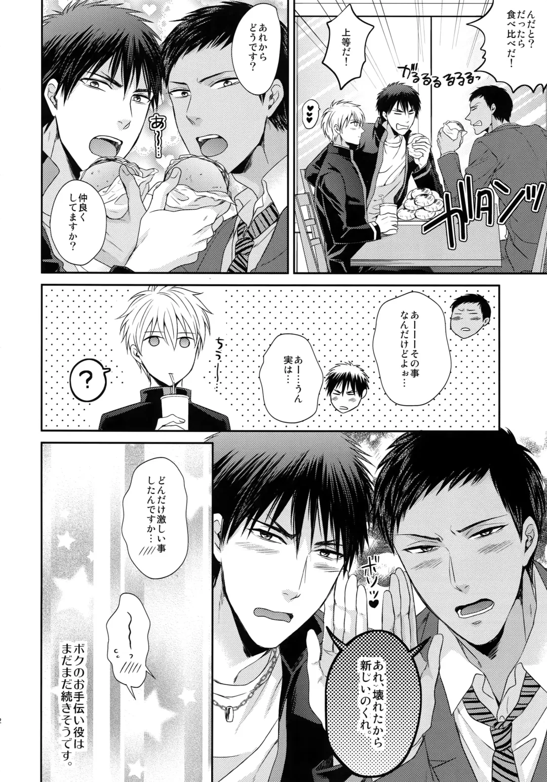 [Karaage Muchio] BLUE HOLE Fhentai - Page 141