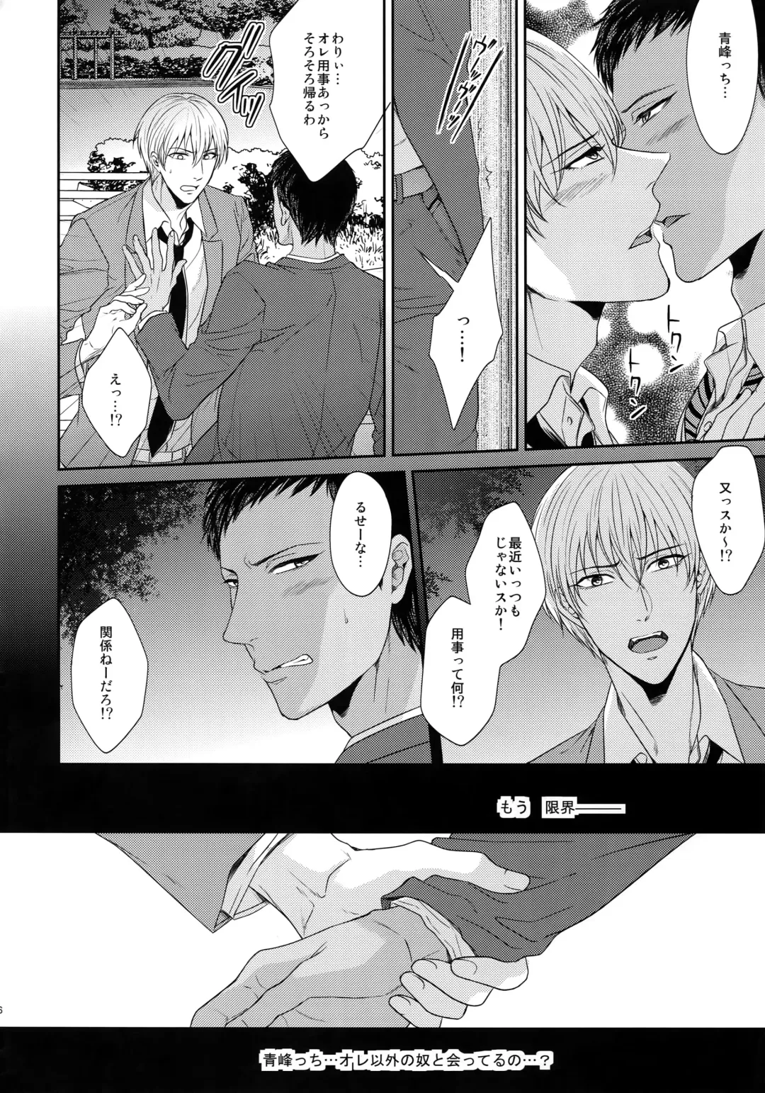 [Karaage Muchio] BLUE HOLE Fhentai - Page 145