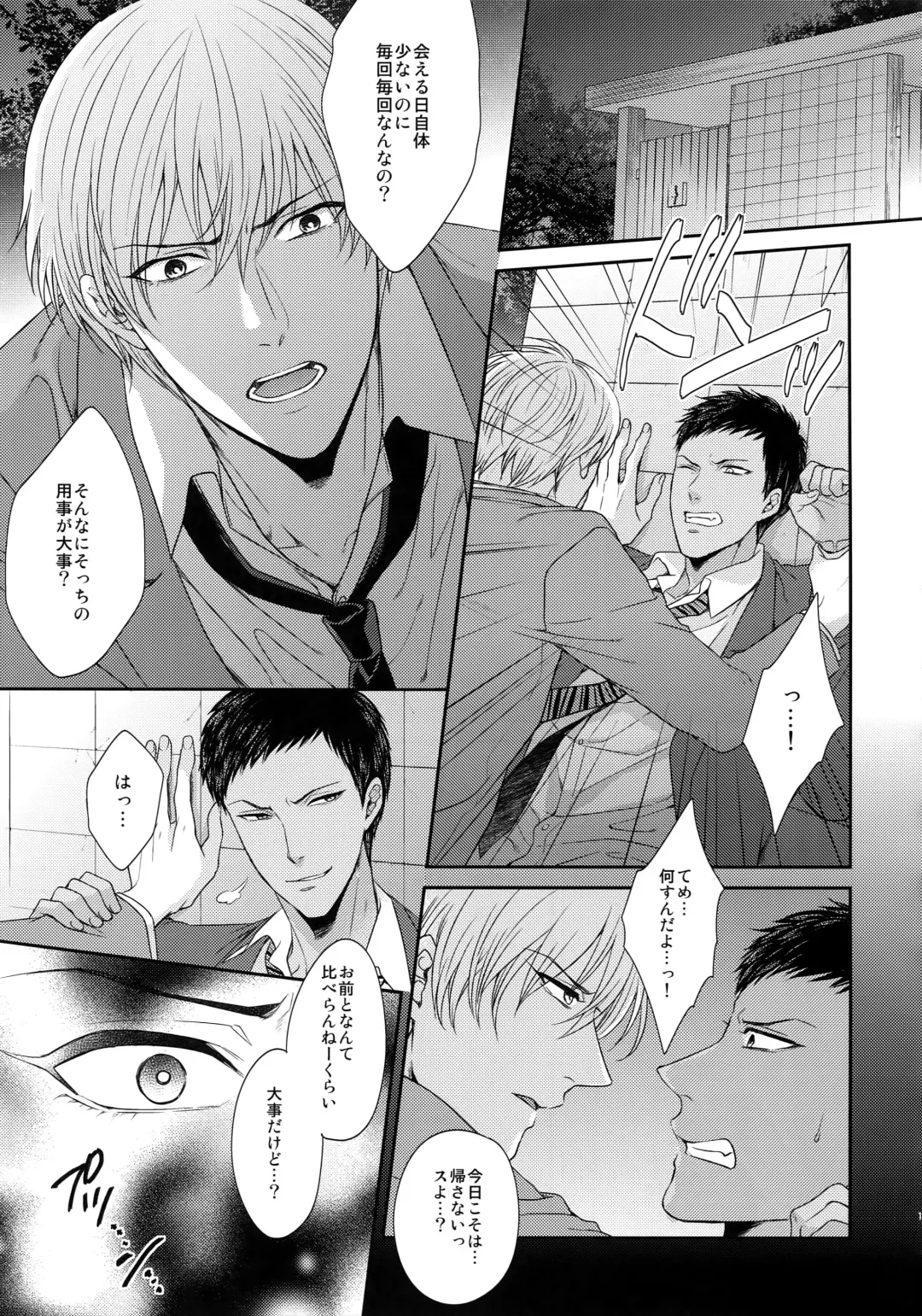 [Karaage Muchio] BLUE HOLE Fhentai - Page 146