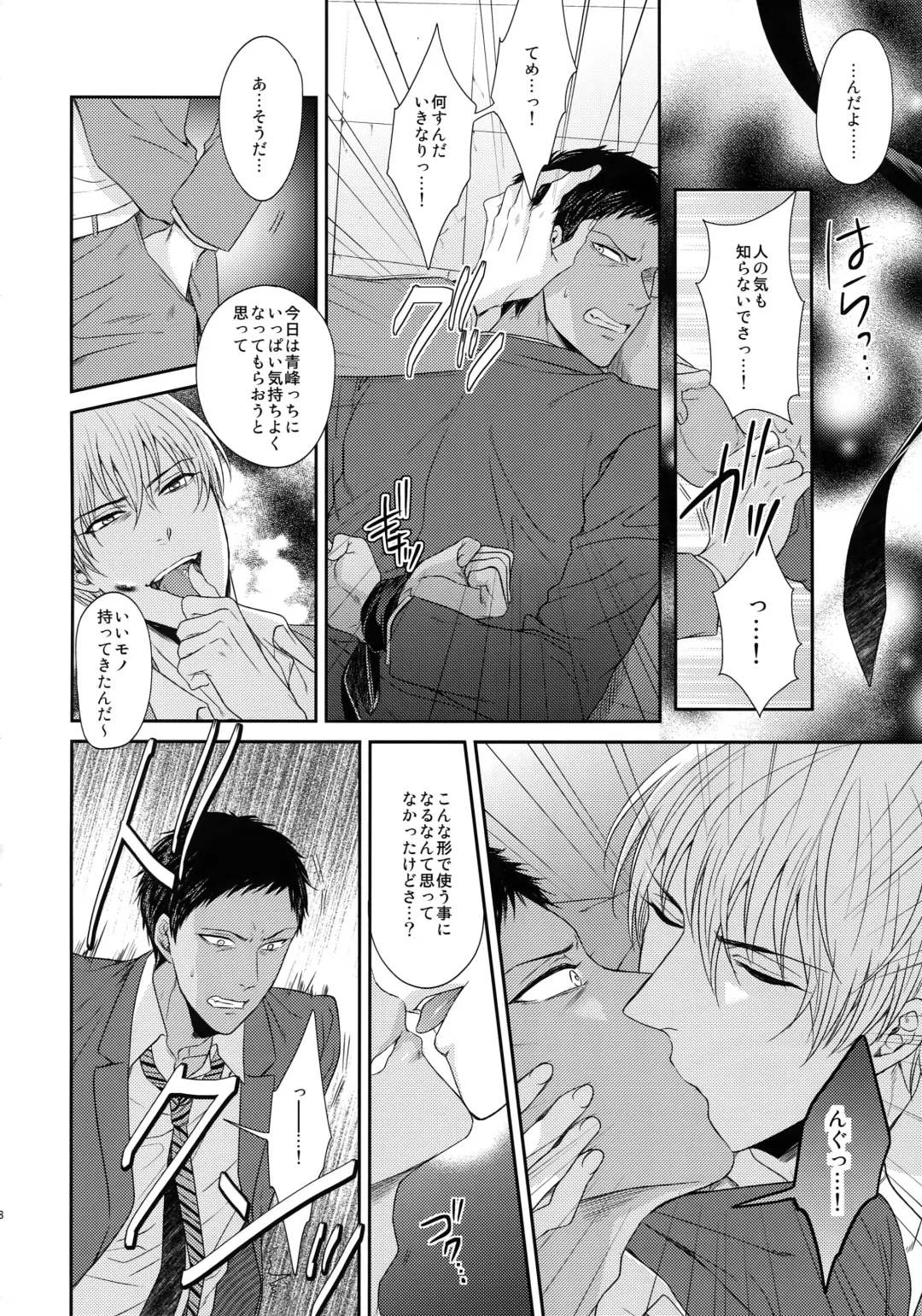 [Karaage Muchio] BLUE HOLE Fhentai - Page 147