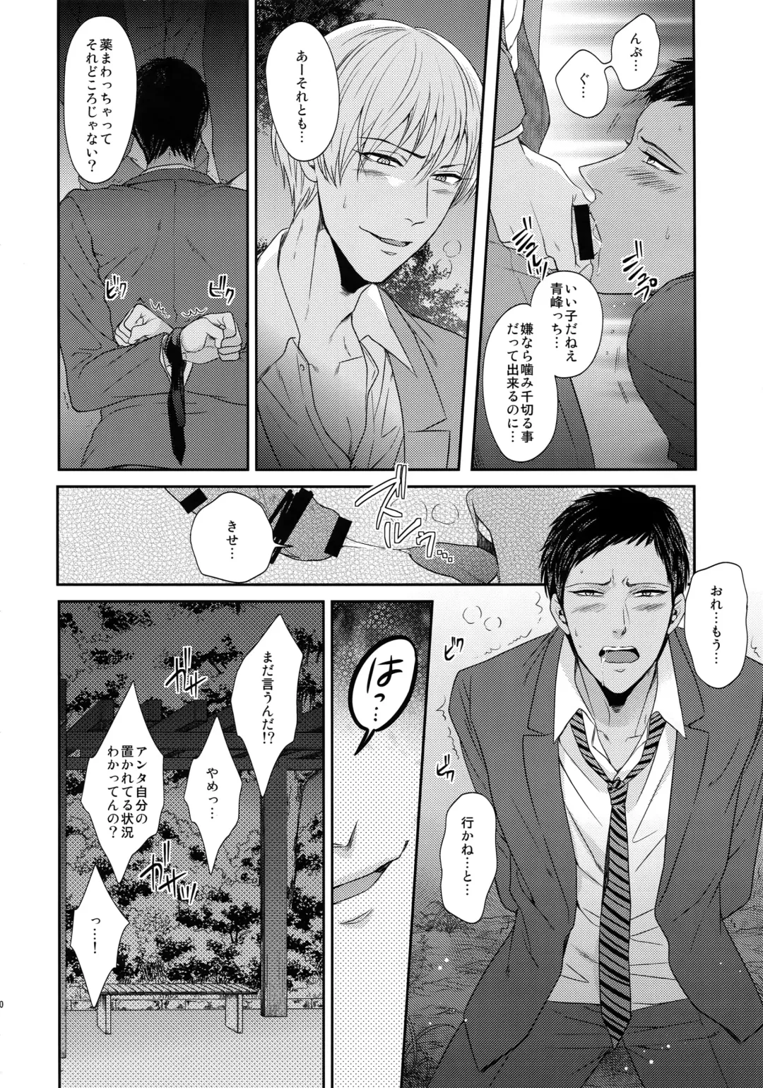 [Karaage Muchio] BLUE HOLE Fhentai - Page 149