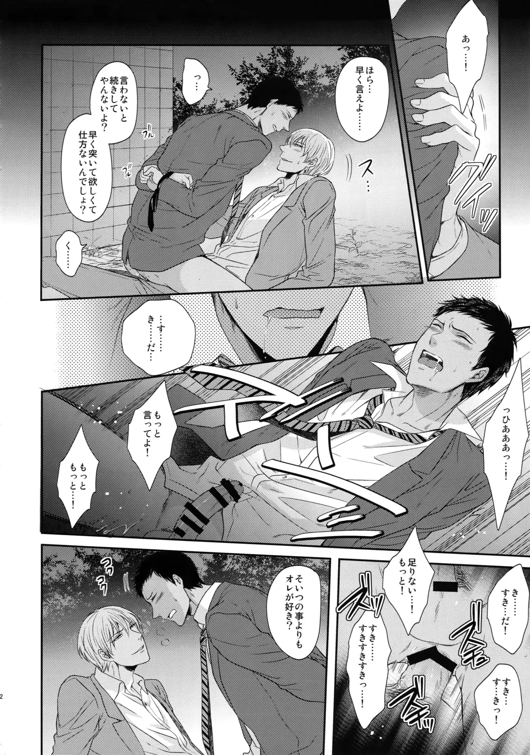 [Karaage Muchio] BLUE HOLE Fhentai - Page 151