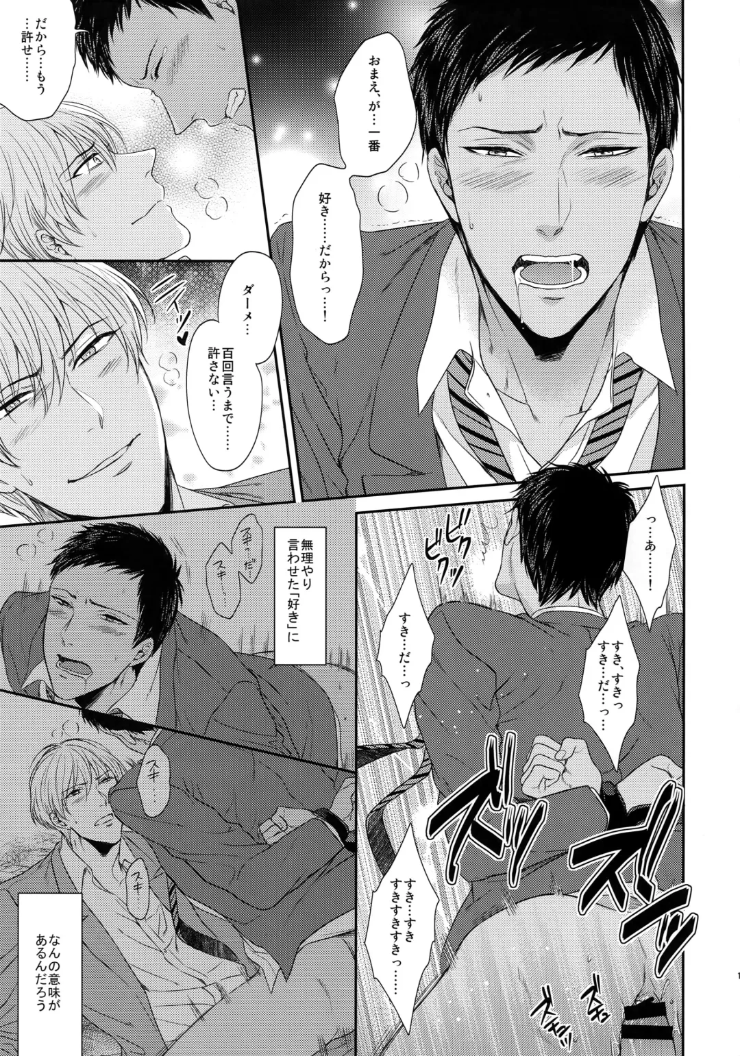 [Karaage Muchio] BLUE HOLE Fhentai - Page 152