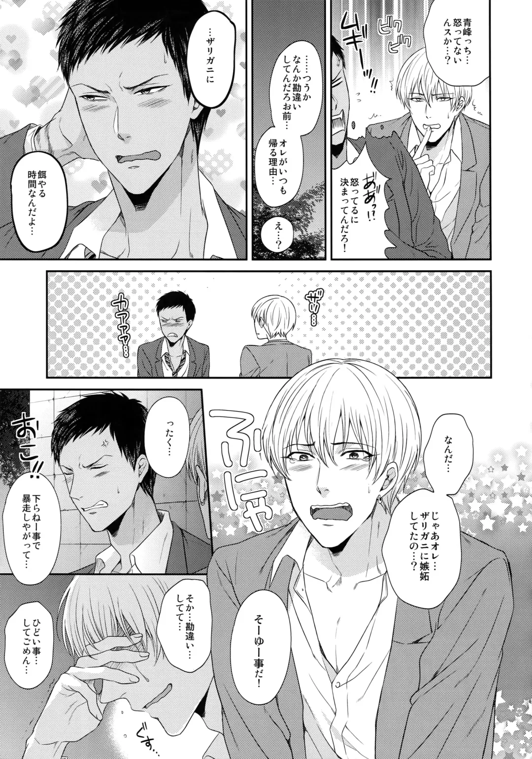 [Karaage Muchio] BLUE HOLE Fhentai - Page 154