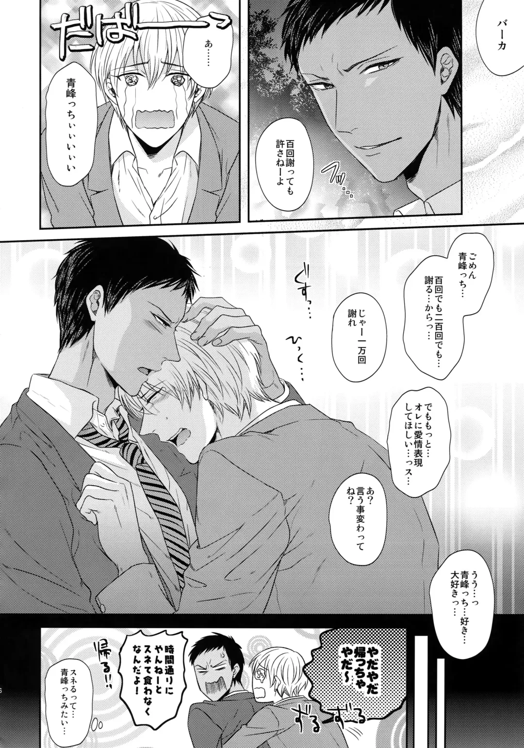 [Karaage Muchio] BLUE HOLE Fhentai - Page 155