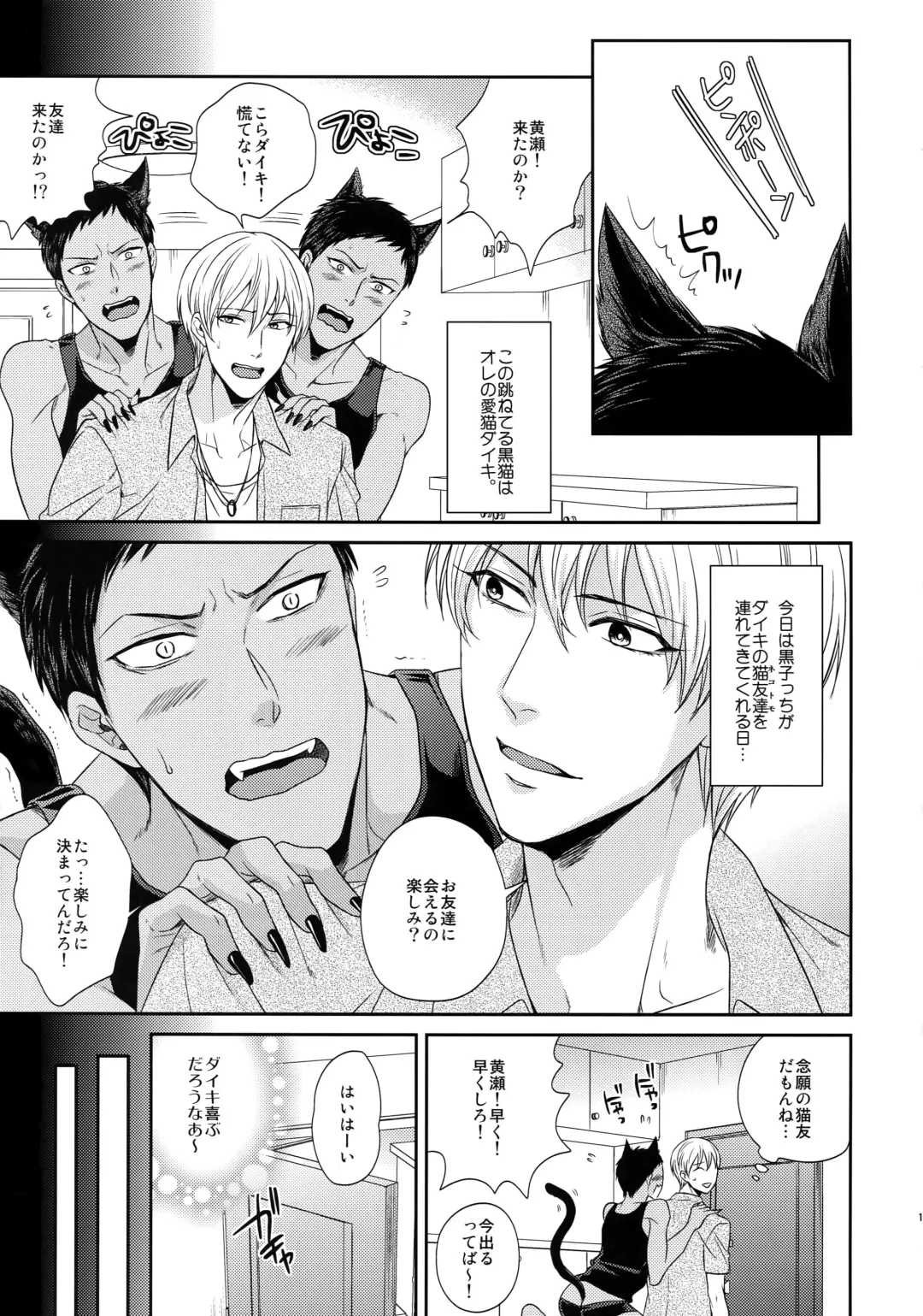 [Karaage Muchio] BLUE HOLE Fhentai - Page 158