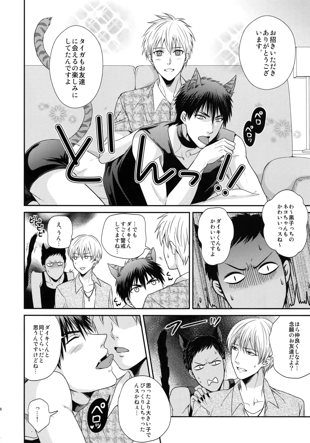 [Karaage Muchio] BLUE HOLE Fhentai - Page 159