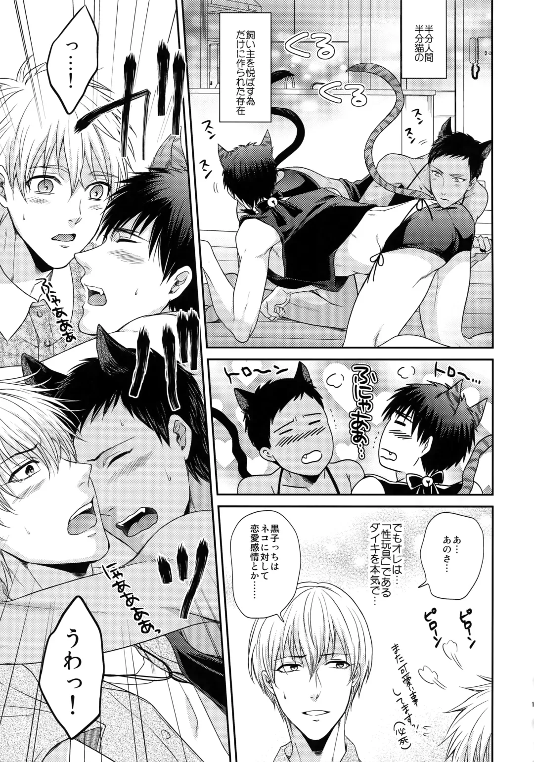 [Karaage Muchio] BLUE HOLE Fhentai - Page 164