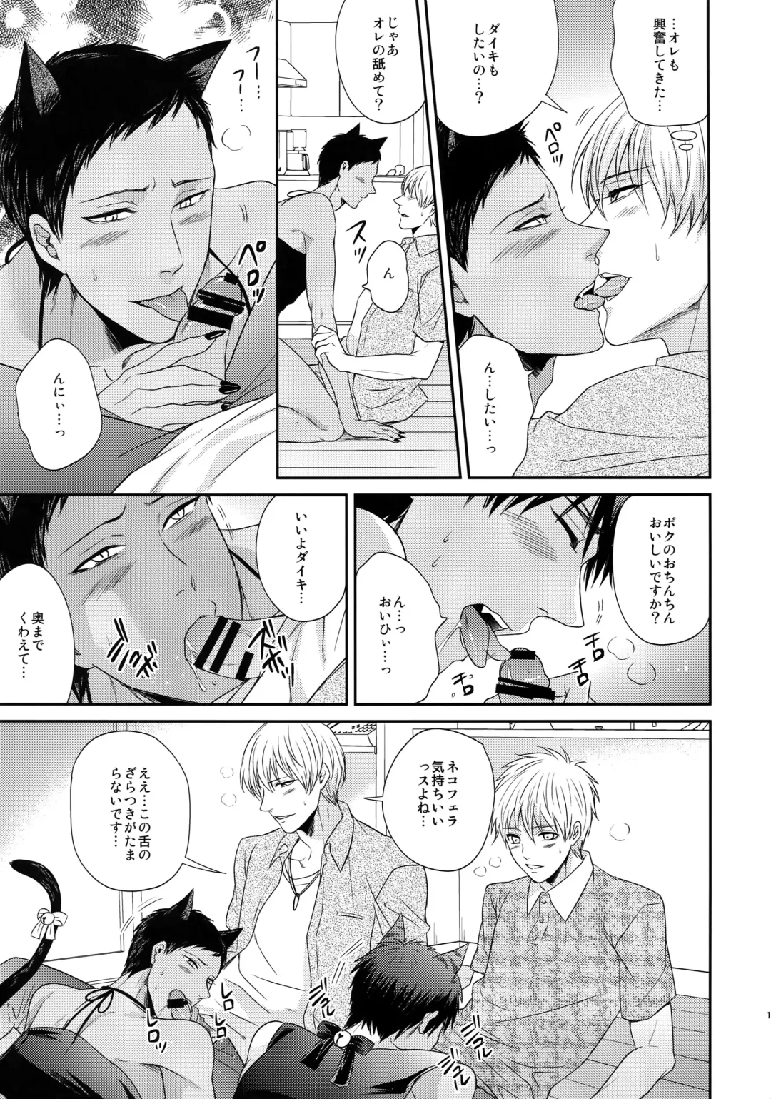 [Karaage Muchio] BLUE HOLE Fhentai - Page 166