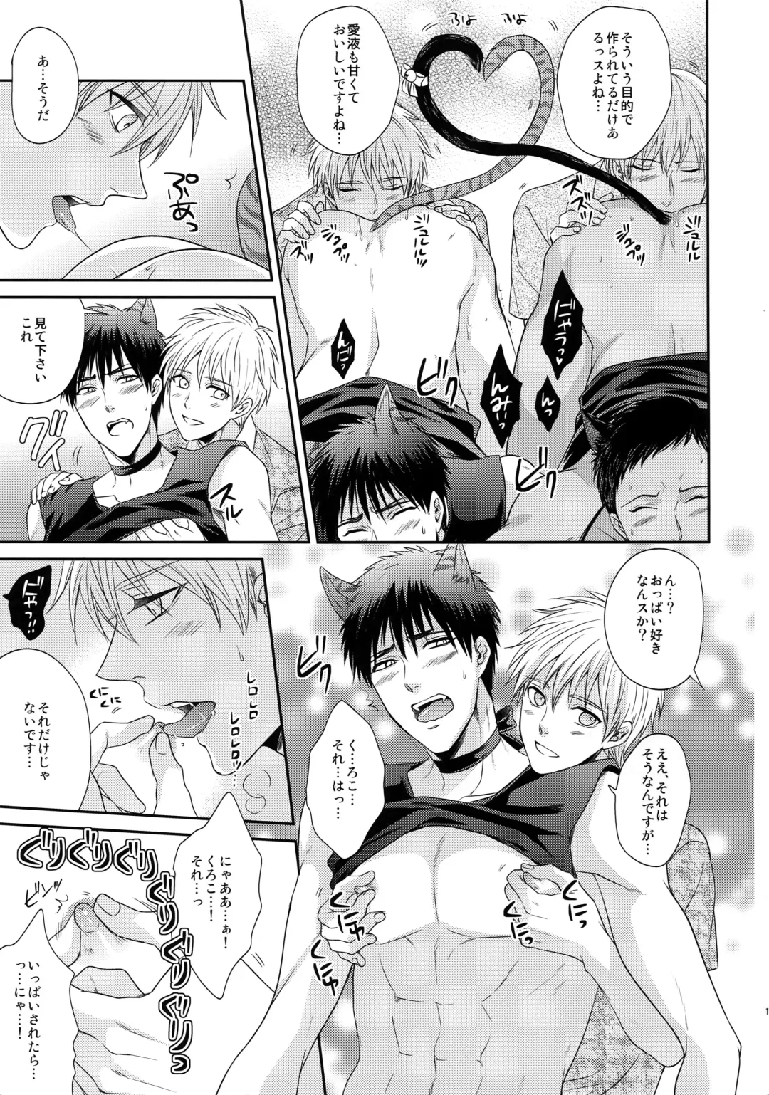 [Karaage Muchio] BLUE HOLE Fhentai - Page 168