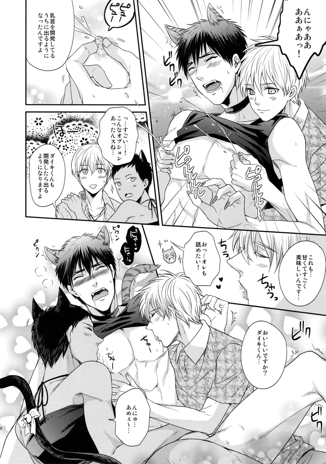 [Karaage Muchio] BLUE HOLE Fhentai - Page 169