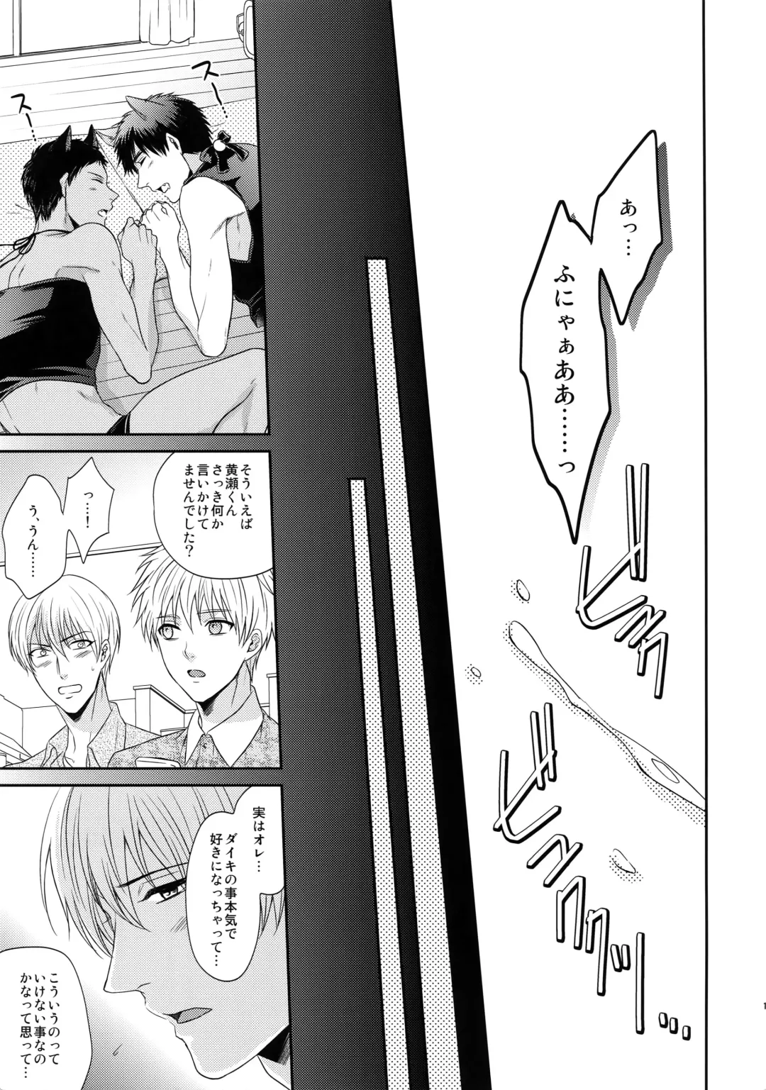 [Karaage Muchio] BLUE HOLE Fhentai - Page 172