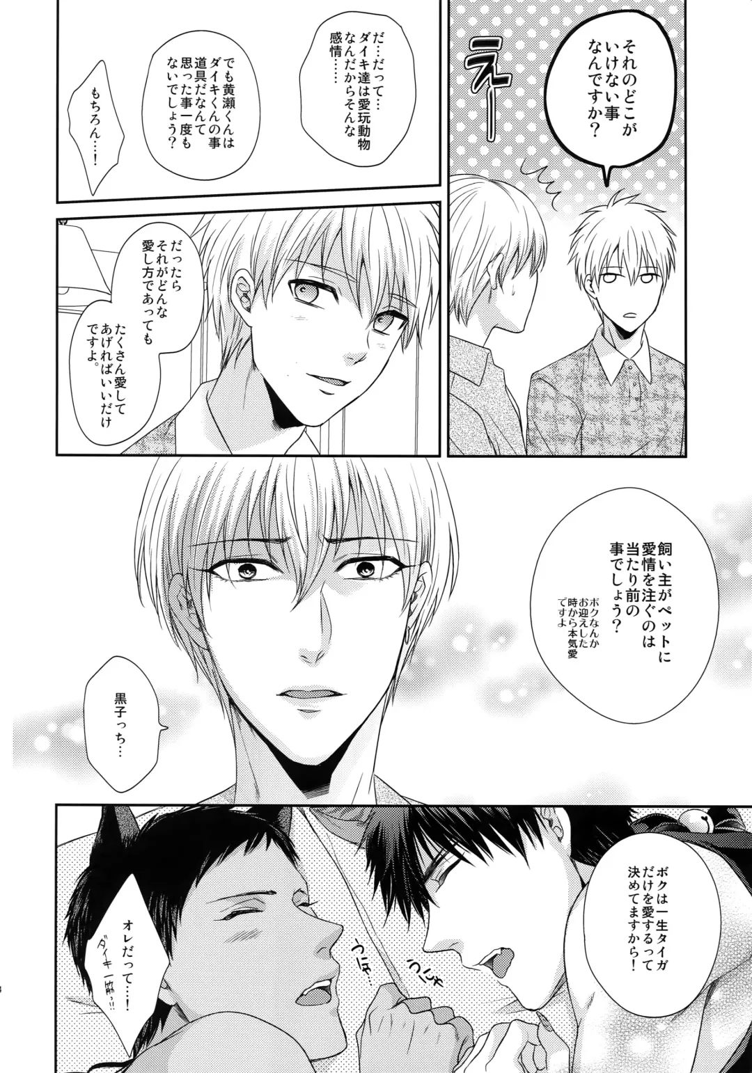 [Karaage Muchio] BLUE HOLE Fhentai - Page 173