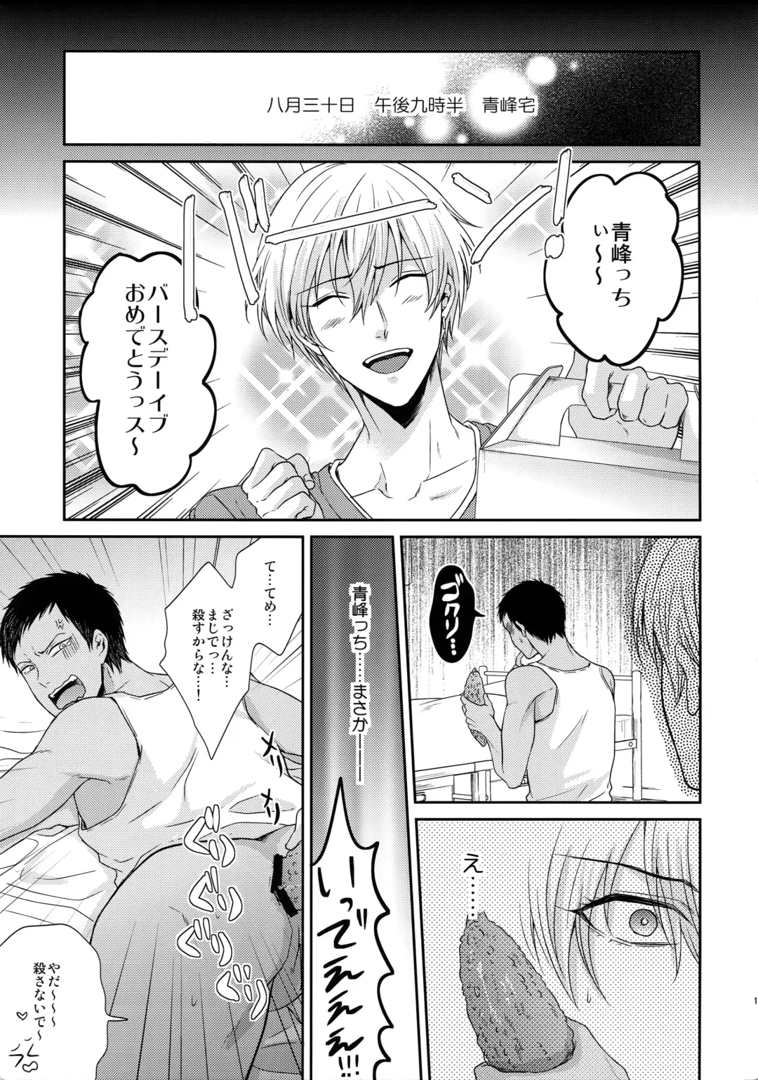 [Karaage Muchio] BLUE HOLE Fhentai - Page 176