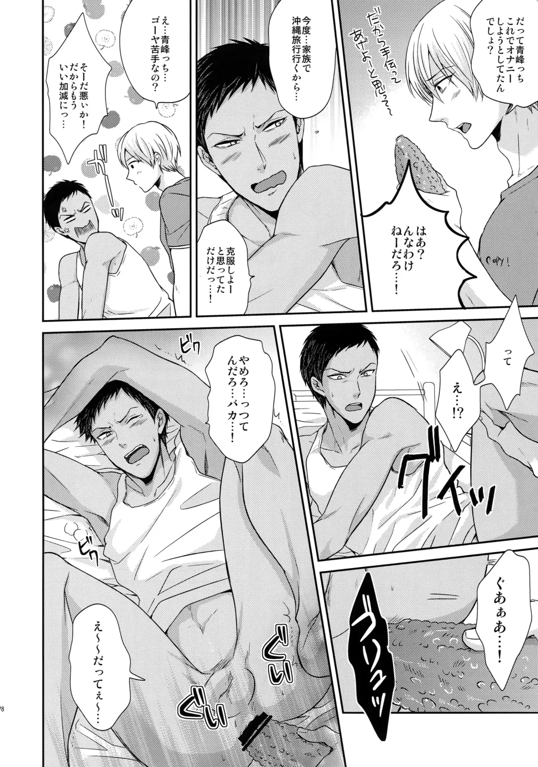 [Karaage Muchio] BLUE HOLE Fhentai - Page 177