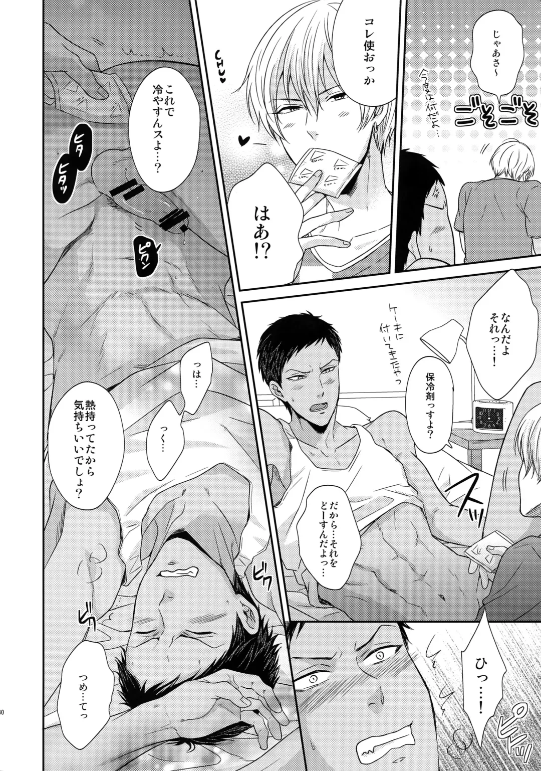 [Karaage Muchio] BLUE HOLE Fhentai - Page 179