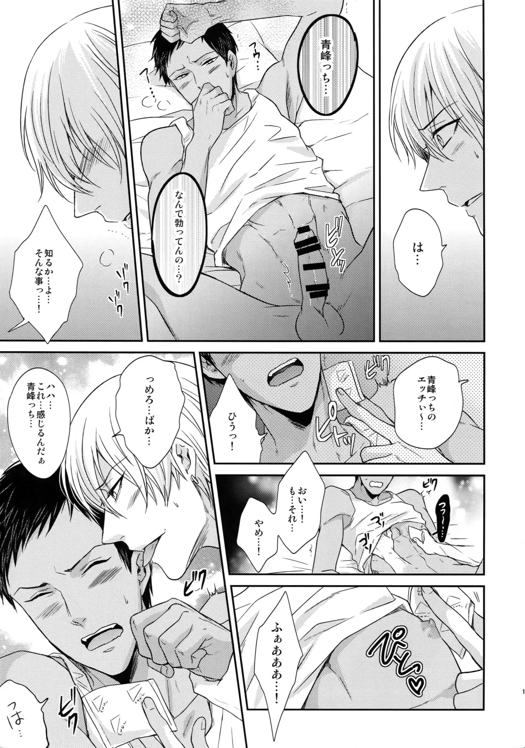 [Karaage Muchio] BLUE HOLE Fhentai - Page 180