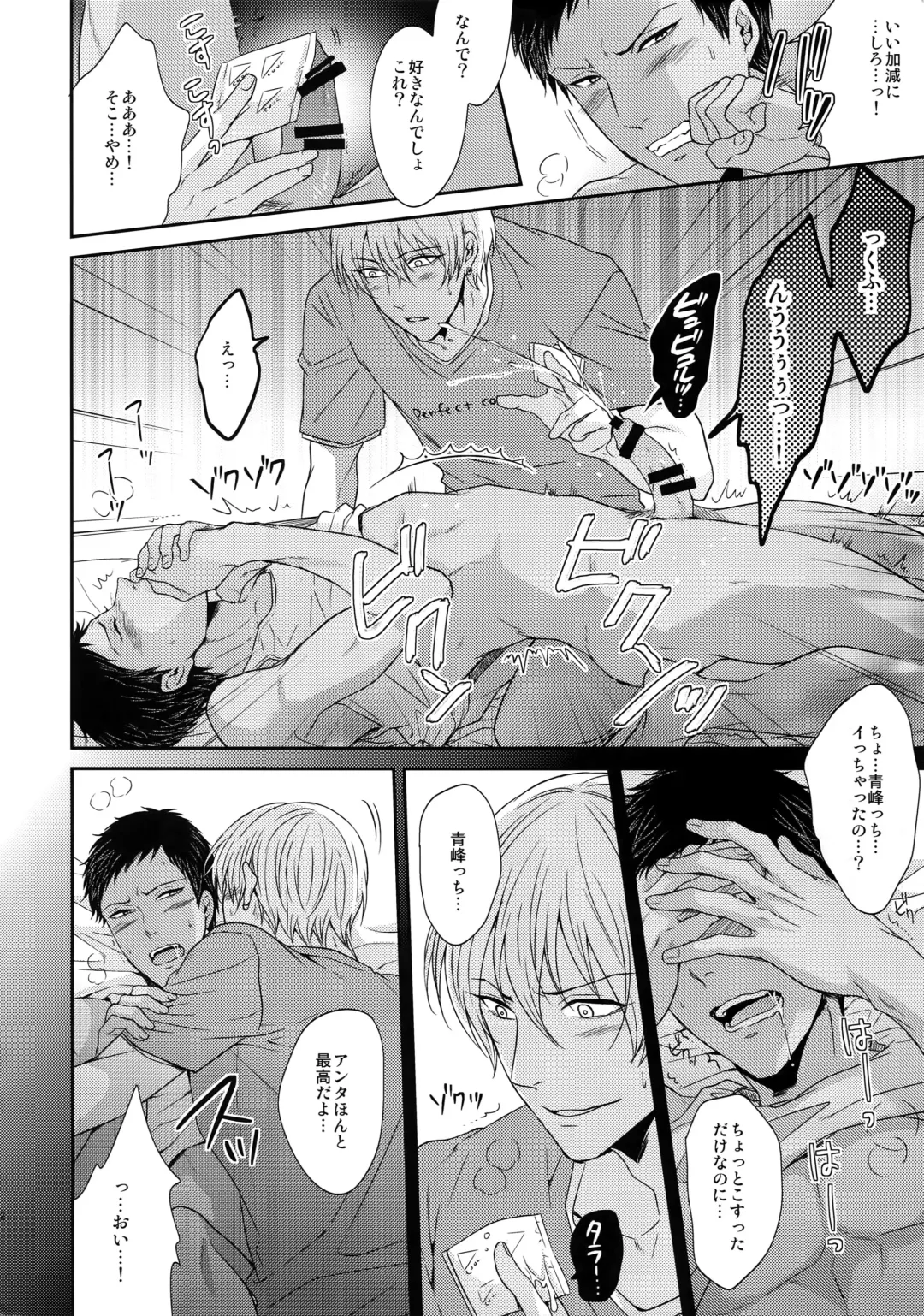 [Karaage Muchio] BLUE HOLE Fhentai - Page 181