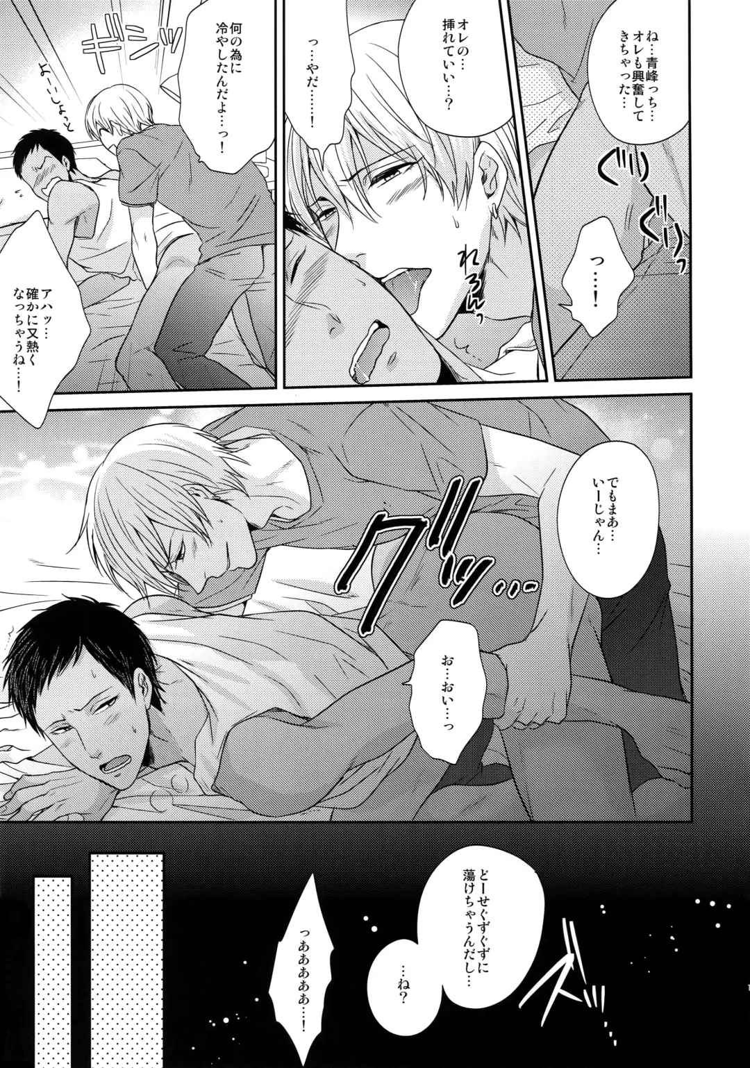 [Karaage Muchio] BLUE HOLE Fhentai - Page 182