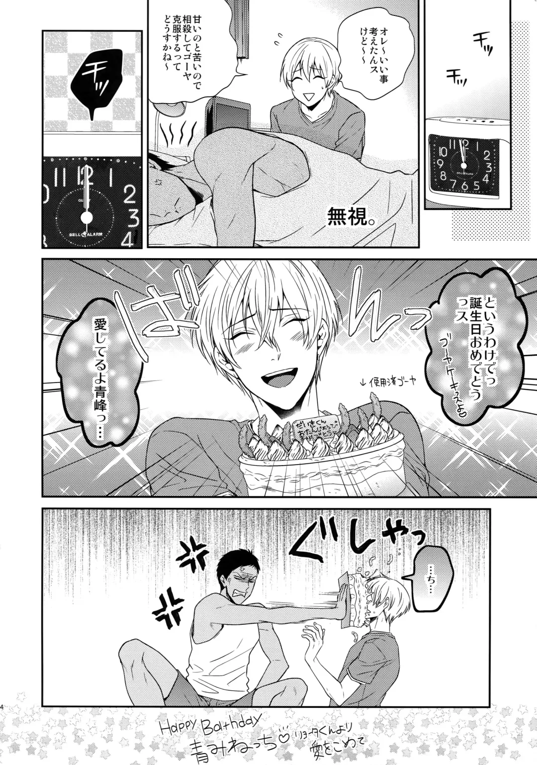 [Karaage Muchio] BLUE HOLE Fhentai - Page 183