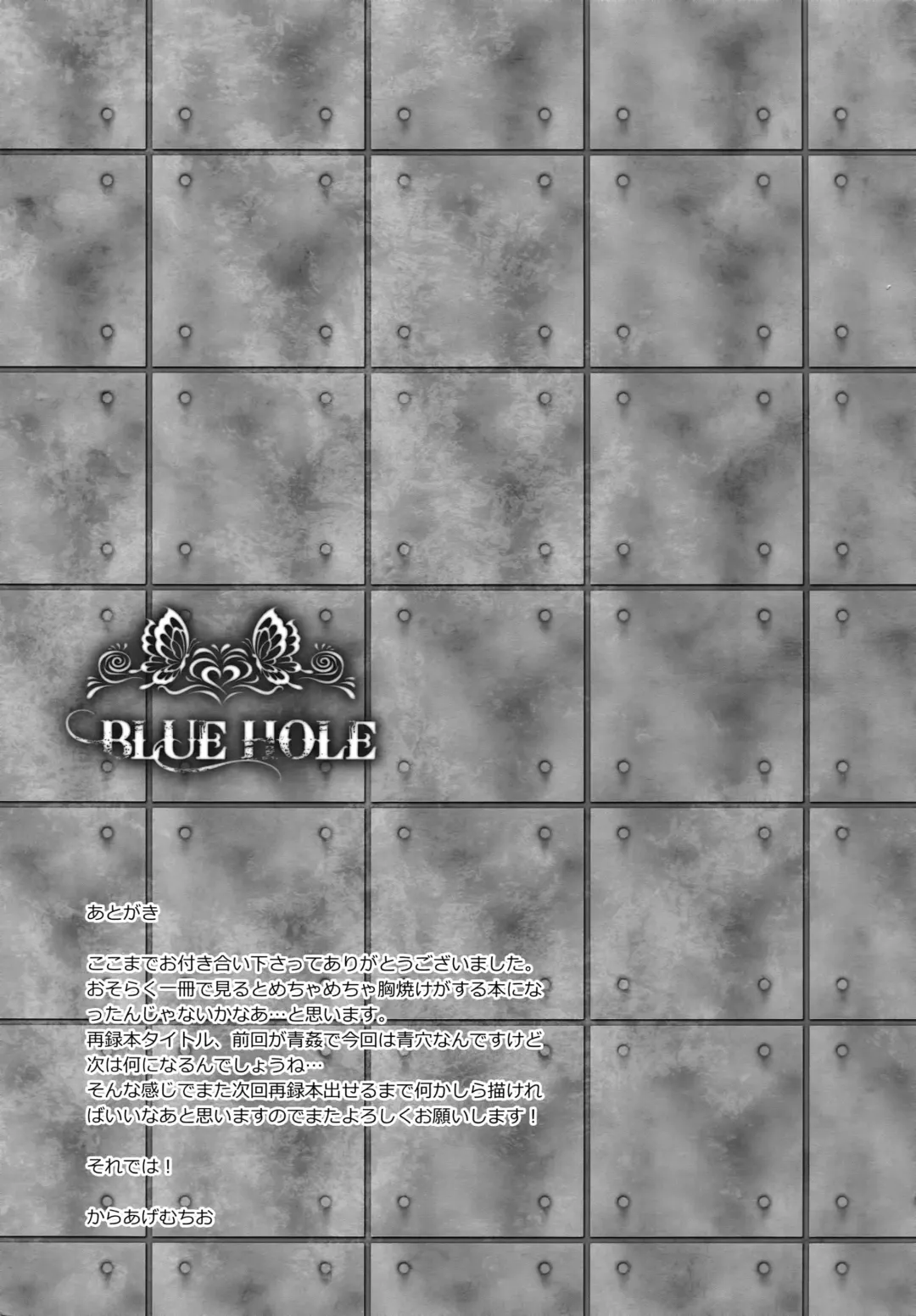 [Karaage Muchio] BLUE HOLE Fhentai - Page 184