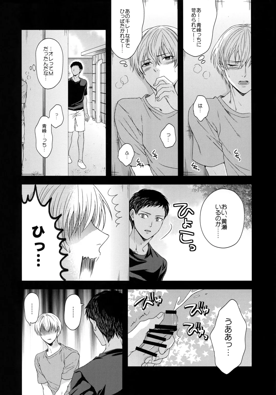 [Karaage Muchio] BLUE HOLE Fhentai - Page 19