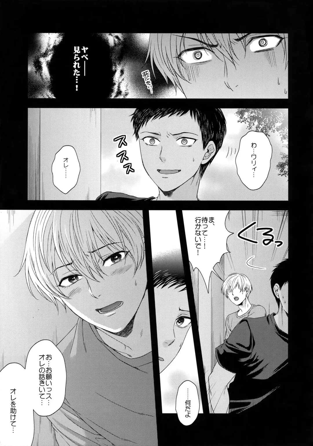 [Karaage Muchio] BLUE HOLE Fhentai - Page 20