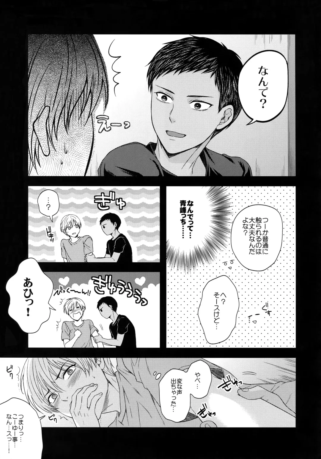 [Karaage Muchio] BLUE HOLE Fhentai - Page 22