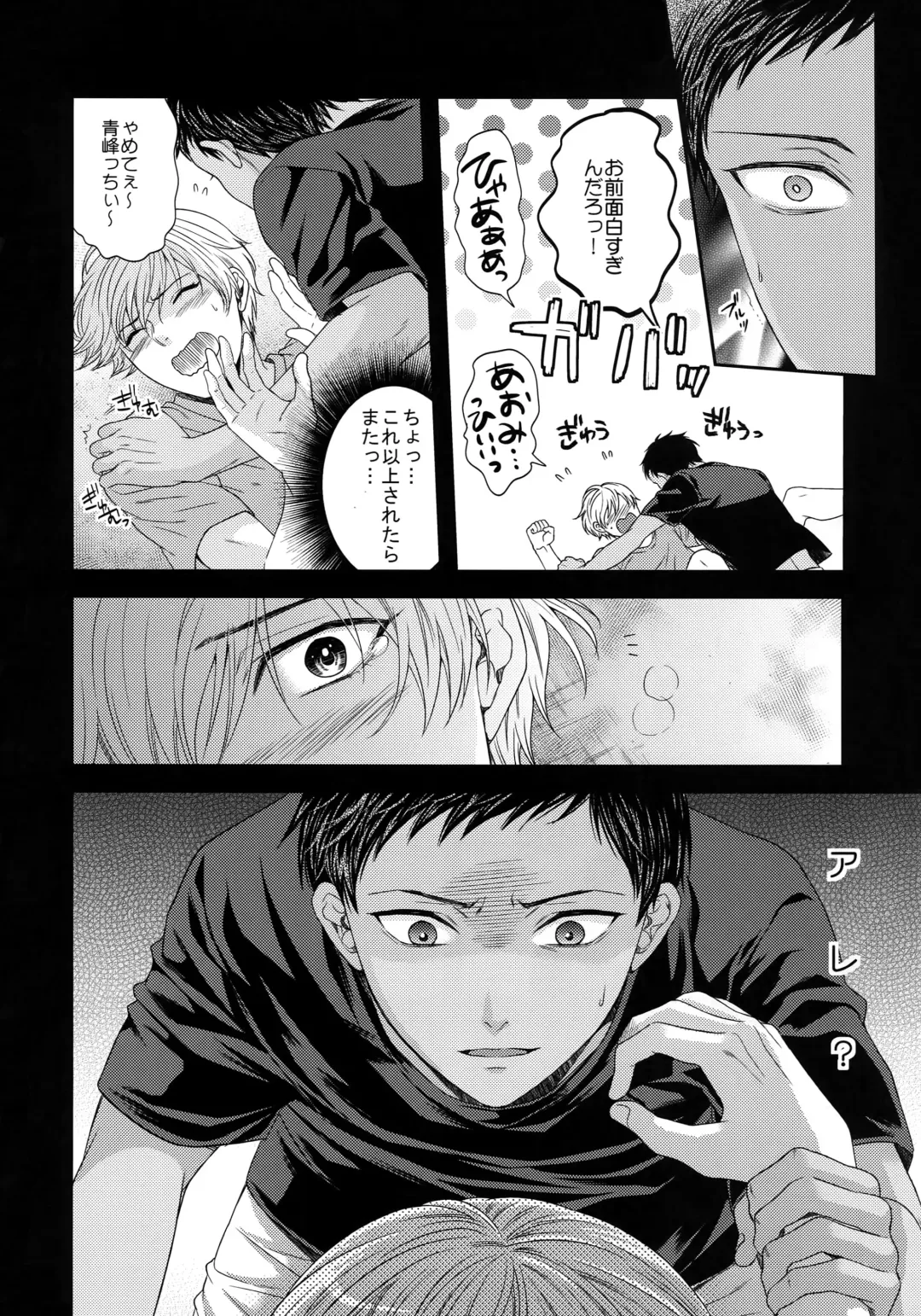 [Karaage Muchio] BLUE HOLE Fhentai - Page 23