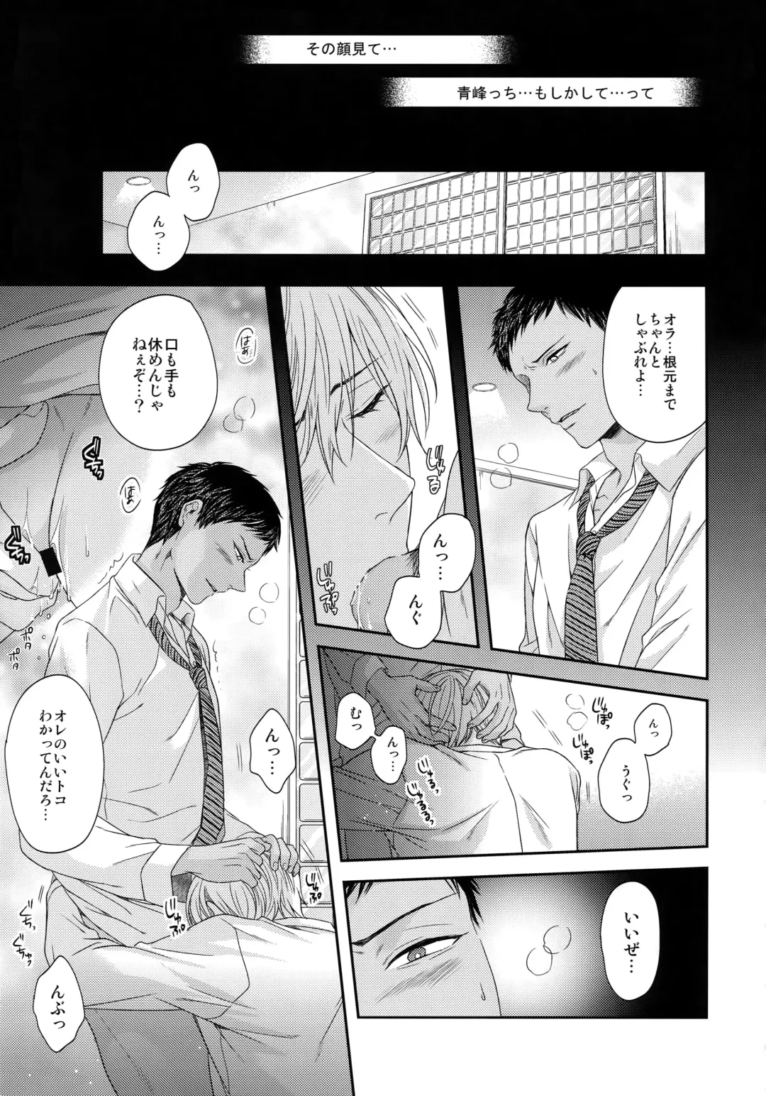 [Karaage Muchio] BLUE HOLE Fhentai - Page 24