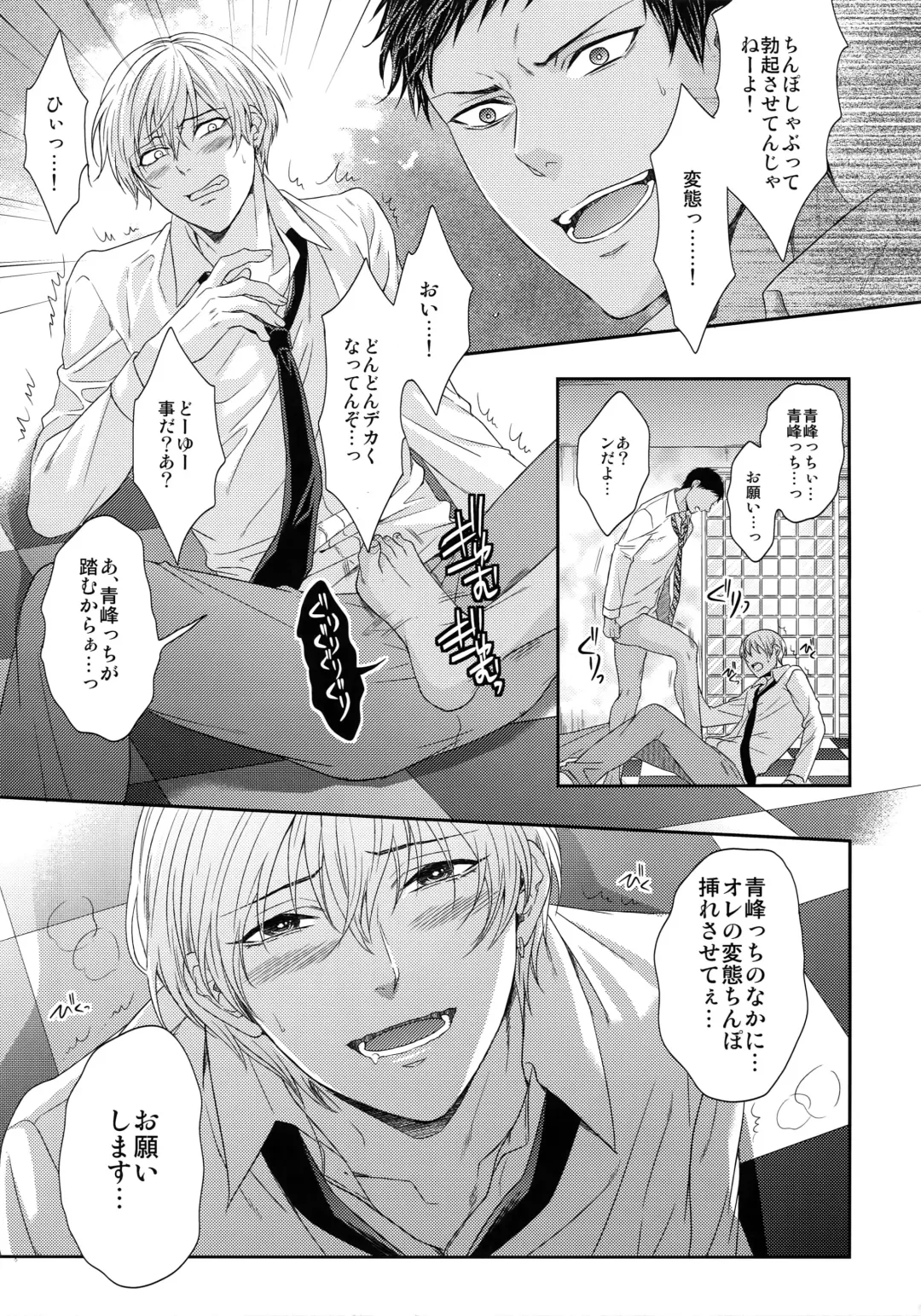 [Karaage Muchio] BLUE HOLE Fhentai - Page 26