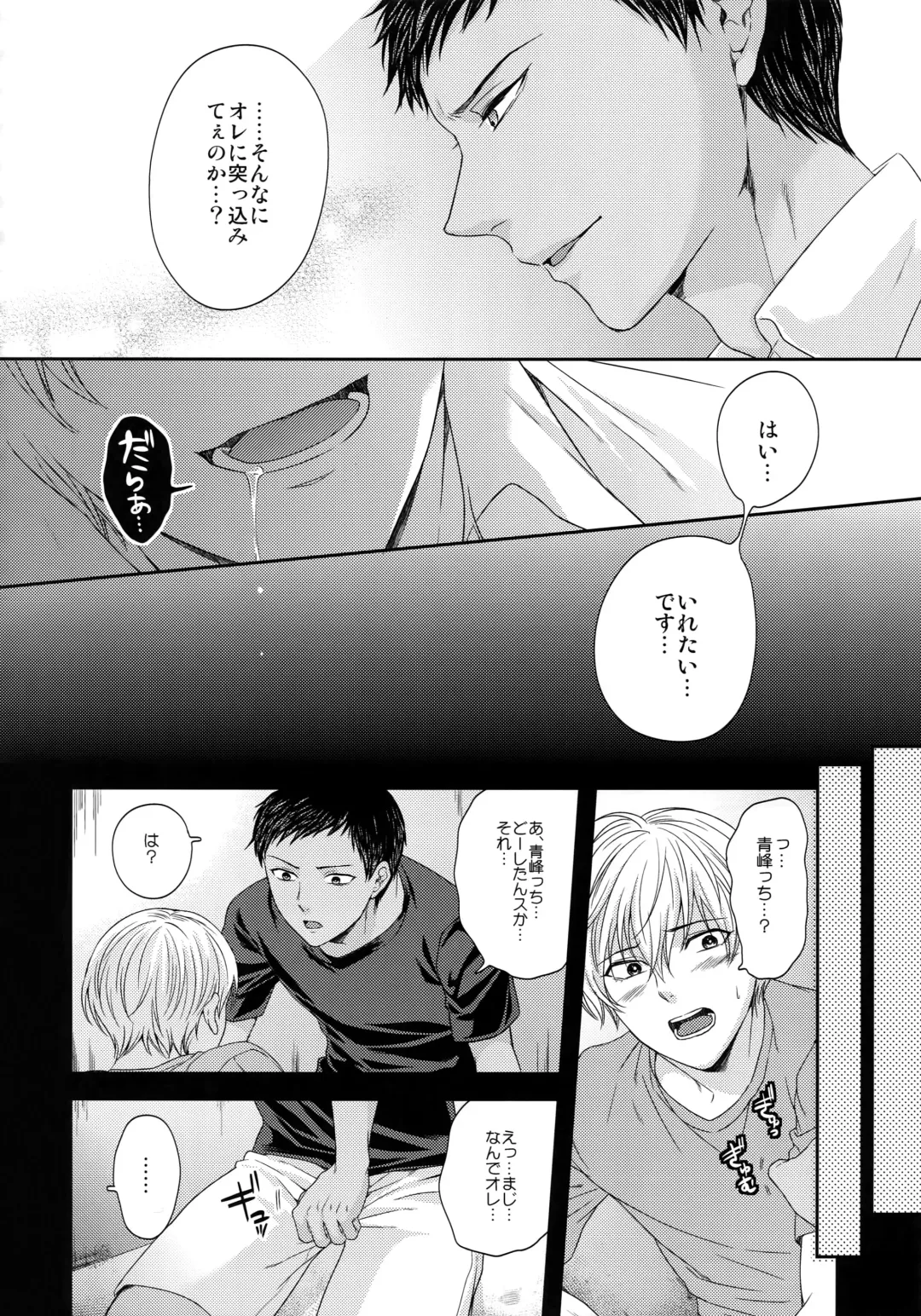 [Karaage Muchio] BLUE HOLE Fhentai - Page 27