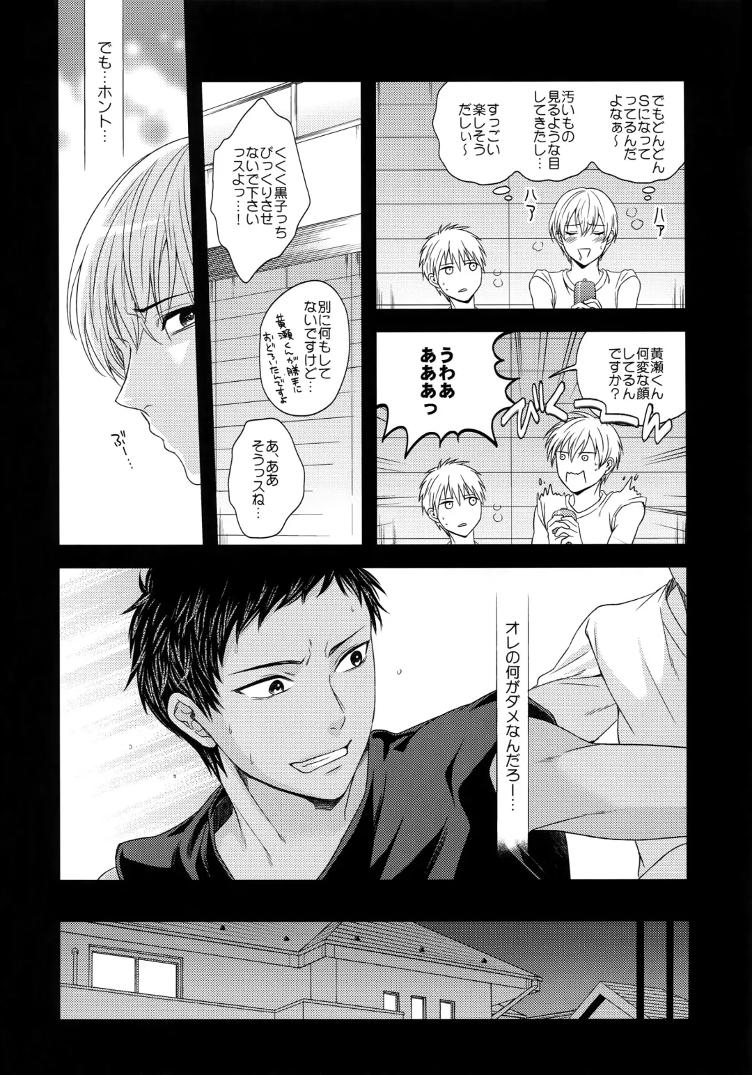 [Karaage Muchio] BLUE HOLE Fhentai - Page 33