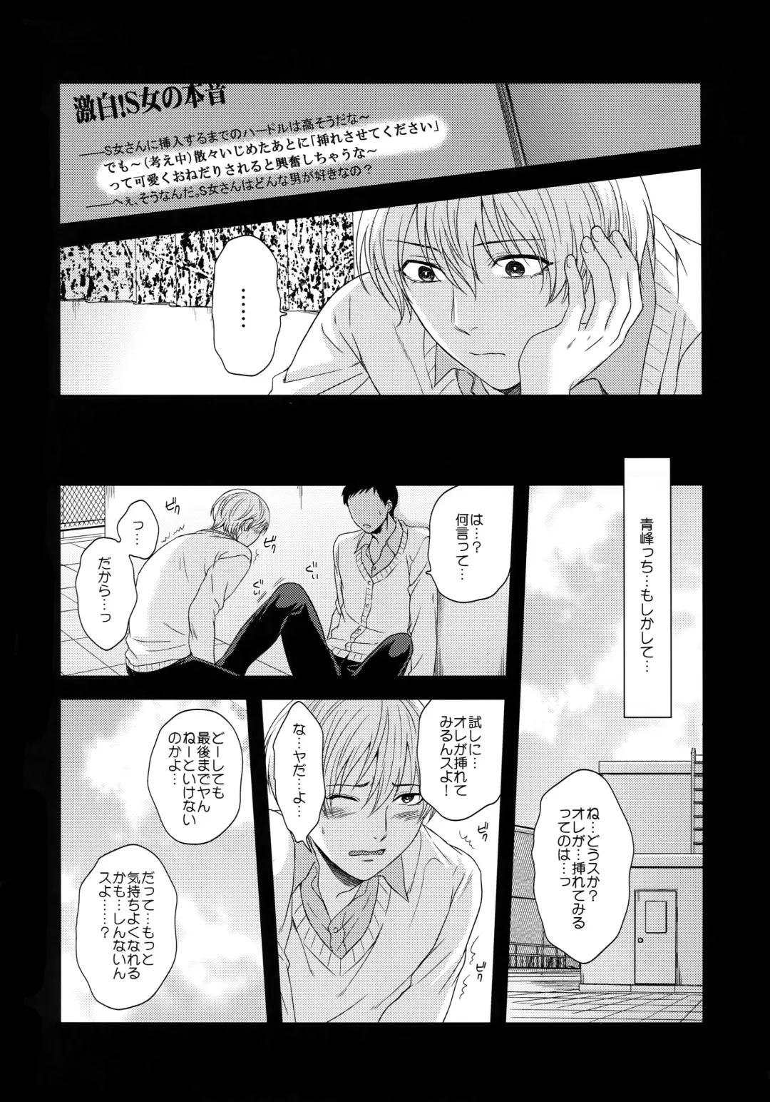 [Karaage Muchio] BLUE HOLE Fhentai - Page 35