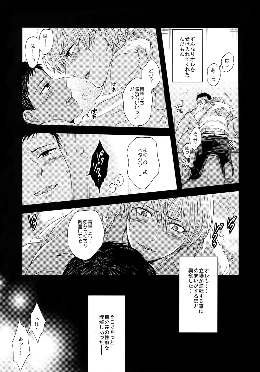 [Karaage Muchio] BLUE HOLE Fhentai - Page 38