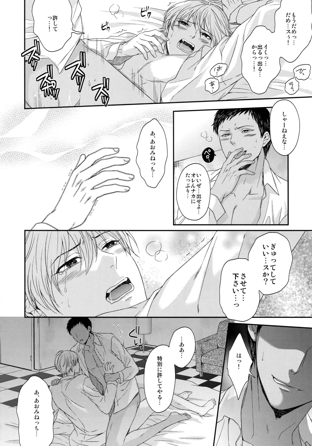 [Karaage Muchio] BLUE HOLE Fhentai - Page 41