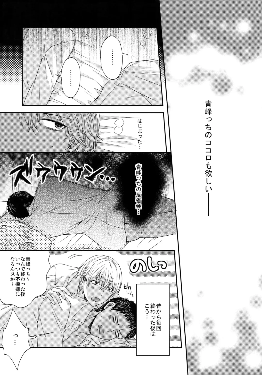 [Karaage Muchio] BLUE HOLE Fhentai - Page 44