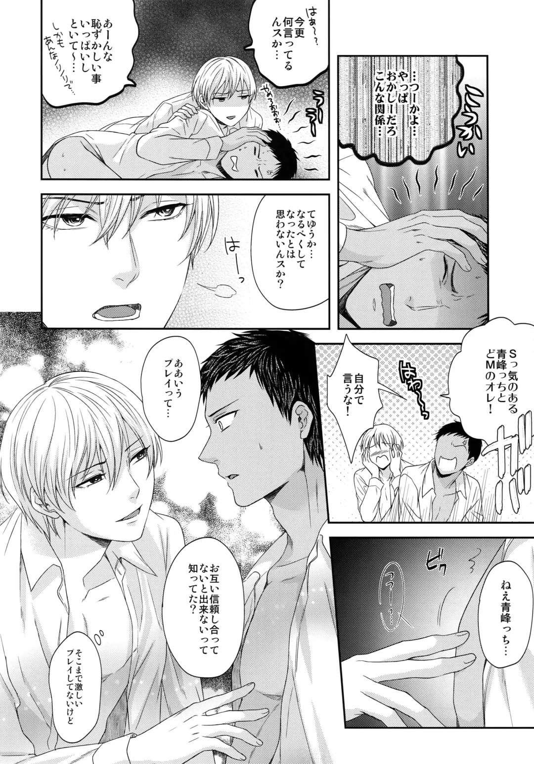 [Karaage Muchio] BLUE HOLE Fhentai - Page 45