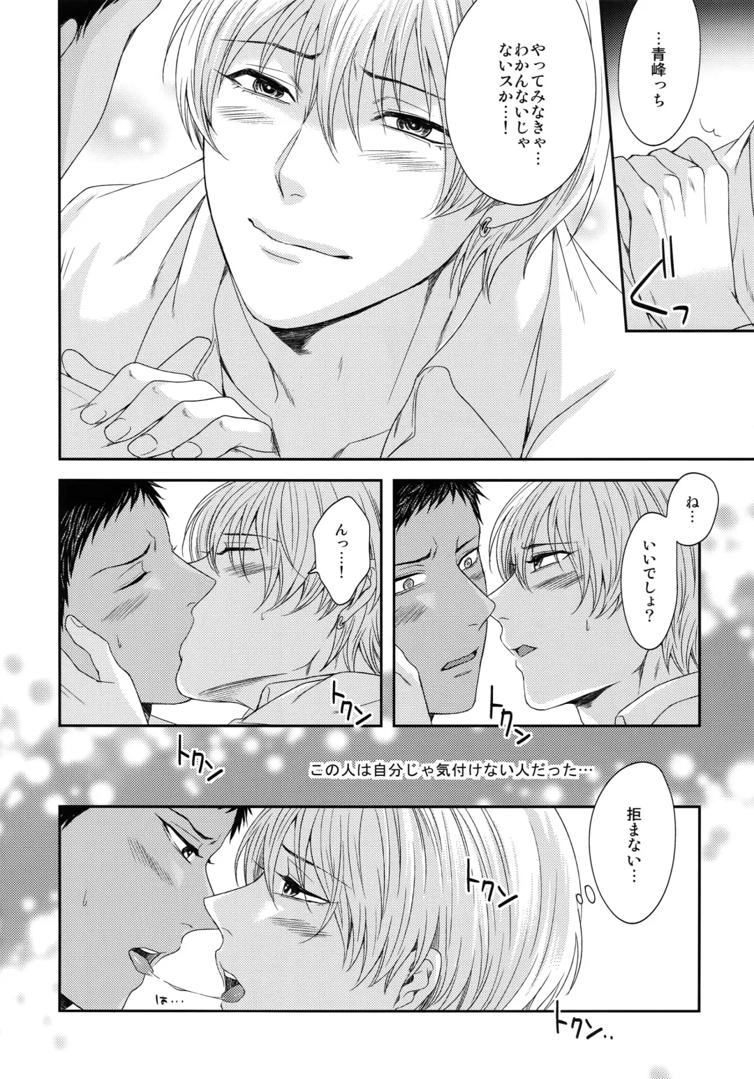 [Karaage Muchio] BLUE HOLE Fhentai - Page 47